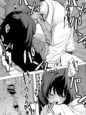 [いぬかき] 桜庭先輩は見せたがり_13