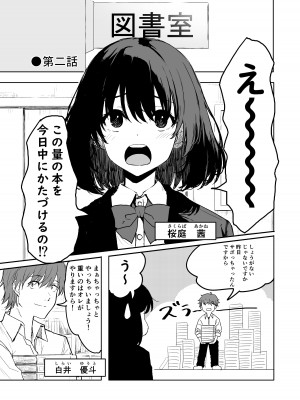 [いぬかき] 桜庭先輩は見せたがり_19