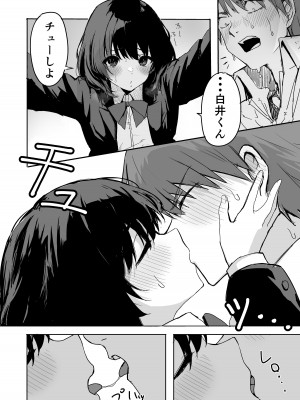 [いぬかき] 桜庭先輩は見せたがり_11