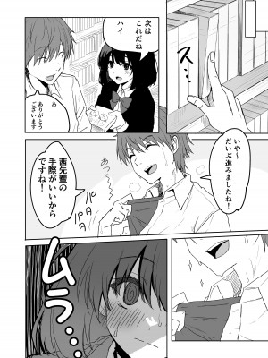 [いぬかき] 桜庭先輩は見せたがり_20
