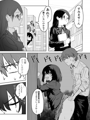 [いぬかき] 桜庭先輩は見せたがり_29