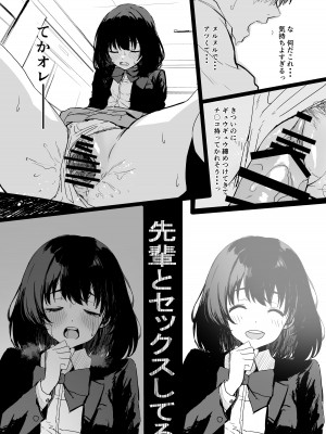 [いぬかき] 桜庭先輩は見せたがり_10