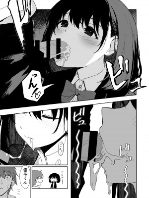 [いぬかき] 桜庭先輩は見せたがり_25