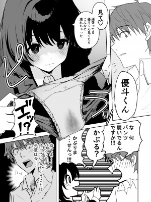 [いぬかき] 桜庭先輩は見せたがり_21