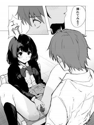 [いぬかき] 桜庭先輩は見せたがり_07