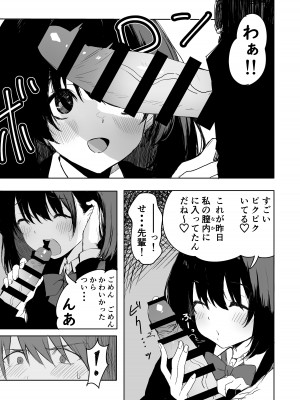 [いぬかき] 桜庭先輩は見せたがり_23