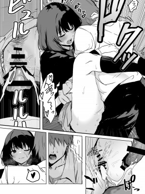 [いぬかき] 桜庭先輩は見せたがり_14