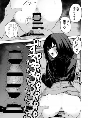 [いぬかき] 桜庭先輩は見せたがり_27