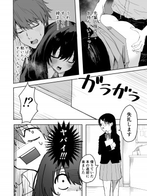 [いぬかき] 桜庭先輩は見せたがり_28