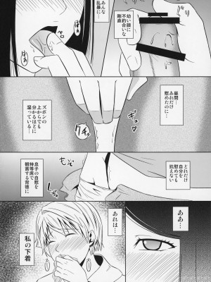 [天愚連 (ナリヲ)] 母穴を掘る11 [2013年5月19日]_09