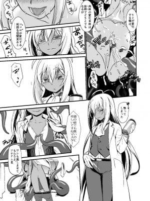[龍企画 (龍炎狼牙)] 騎士団長シリーズ総集編_078