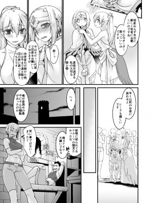 [龍企画 (龍炎狼牙)] 騎士団長シリーズ総集編_060
