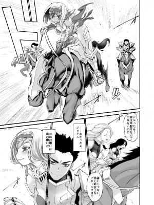 [龍企画 (龍炎狼牙)] 騎士団長シリーズ総集編_130