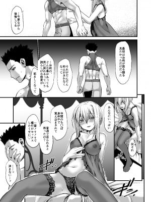 [龍企画 (龍炎狼牙)] 騎士団長シリーズ総集編_112