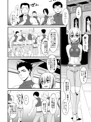 [龍企画 (龍炎狼牙)] 騎士団長シリーズ総集編_091