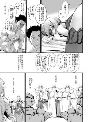 [龍企画 (龍炎狼牙)] 騎士団長シリーズ総集編_126