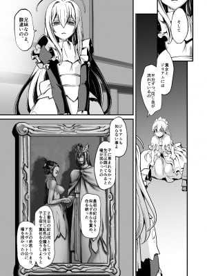 [龍企画 (龍炎狼牙)] 騎士団長シリーズ総集編_108