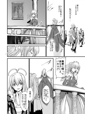 [龍企画 (龍炎狼牙)] 騎士団長シリーズ総集編_129