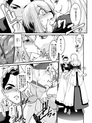 [龍企画 (龍炎狼牙)] 騎士団長シリーズ総集編_044