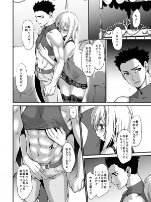 [龍企画 (龍炎狼牙)] 騎士団長シリーズ総集編_111