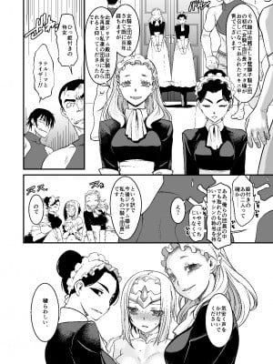[龍企画 (龍炎狼牙)] 騎士団長シリーズ総集編_041