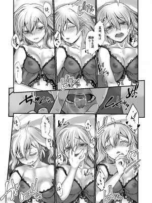 [龍企画 (龍炎狼牙)] 騎士団長シリーズ総集編_118
