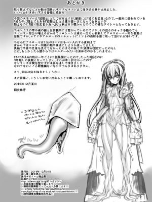 [龍企画 (龍炎狼牙)] 騎士団長シリーズ総集編_135