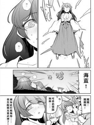 憧憬成为磁场颠佬 (原作：憧憬成为魔法少女)_32