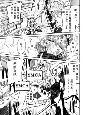 憧憬成为磁场颠佬 (原作：憧憬成为魔法少女)_67