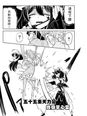 憧憬成为磁场颠佬 (原作：憧憬成为魔法少女)_17
