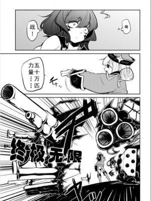 憧憬成为磁场颠佬 (原作：憧憬成为魔法少女)_57