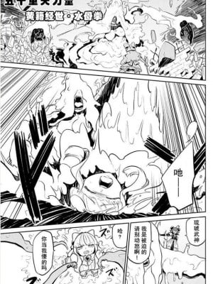 憧憬成为磁场颠佬 (原作：憧憬成为魔法少女)_36