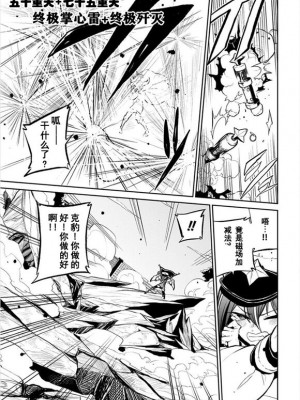 憧憬成为磁场颠佬 (原作：憧憬成为魔法少女)_87