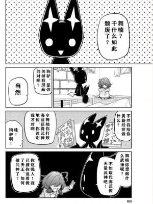 憧憬成为磁场颠佬 (原作：憧憬成为魔法少女)_33