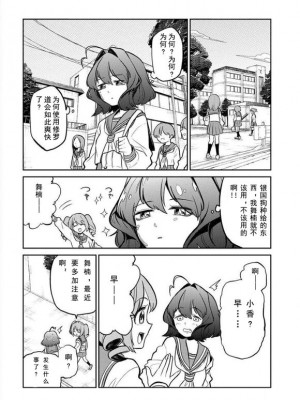 憧憬成为磁场颠佬 (原作：憧憬成为魔法少女)_72