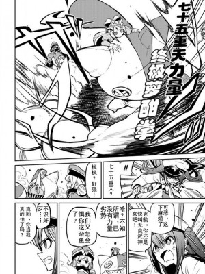 憧憬成为磁场颠佬 (原作：憧憬成为魔法少女)_83