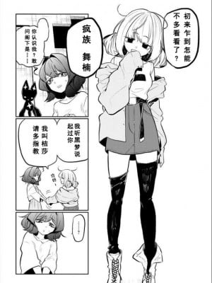 憧憬成为磁场颠佬 (原作：憧憬成为魔法少女)_53