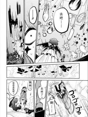 憧憬成为磁场颠佬 (原作：憧憬成为魔法少女)_58