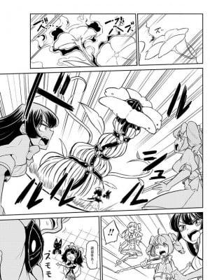 憧憬成为磁场颠佬 (原作：憧憬成为魔法少女)_12
