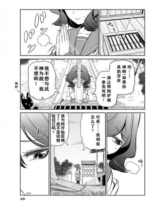 憧憬成为磁场颠佬 (原作：憧憬成为魔法少女)_22