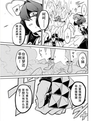 憧憬成为磁场颠佬 (原作：憧憬成为魔法少女)_39