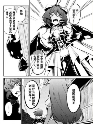 憧憬成为磁场颠佬 (原作：憧憬成为魔法少女)_26
