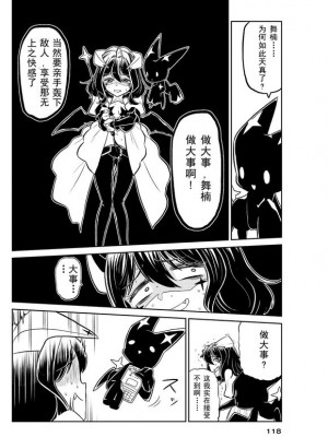 憧憬成为磁场颠佬 (原作：憧憬成为魔法少女)_15