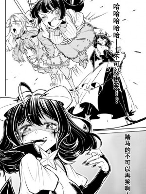 憧憬成为磁场颠佬 (原作：憧憬成为魔法少女)_19
