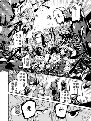 憧憬成为磁场颠佬 (原作：憧憬成为魔法少女)_77