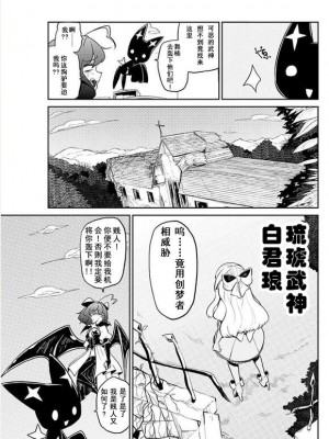 憧憬成为磁场颠佬 (原作：憧憬成为魔法少女)_34