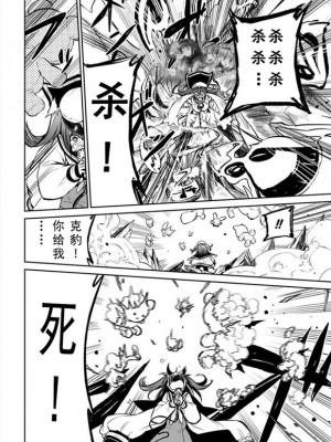 憧憬成为磁场颠佬 (原作：憧憬成为魔法少女)_86