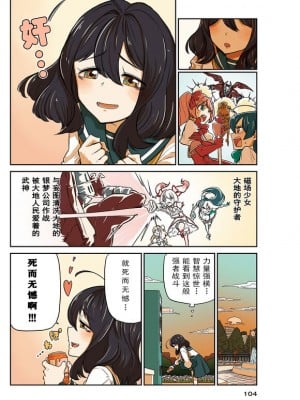 憧憬成为磁场颠佬 (原作：憧憬成为魔法少女)_03