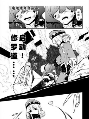 憧憬成为磁场颠佬 (原作：憧憬成为魔法少女)_61