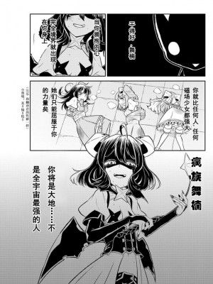 憧憬成为磁场颠佬 (原作：憧憬成为魔法少女)_20